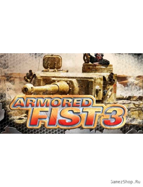 Armored Fist 3
