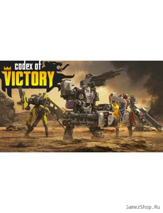 Codex of Victory