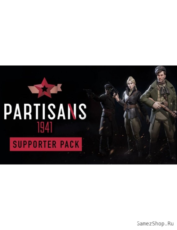 Partisans 1941 - Supporter Pack