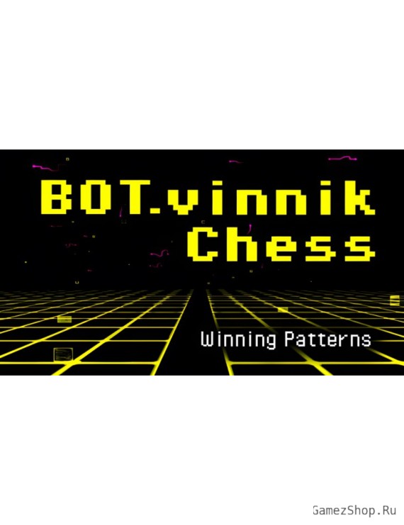 BOT.vinnik Chess: Winning Patterns