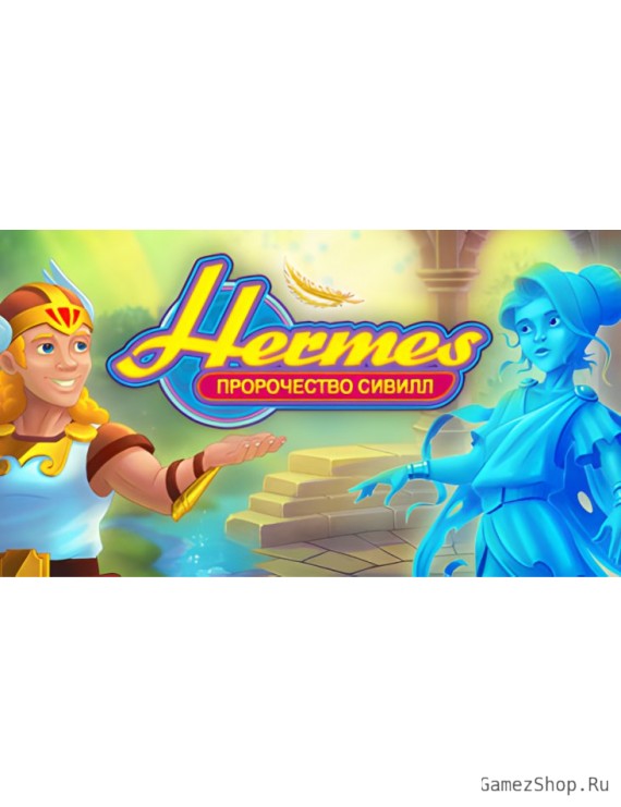 Hermes: Sibyls' Prophecy