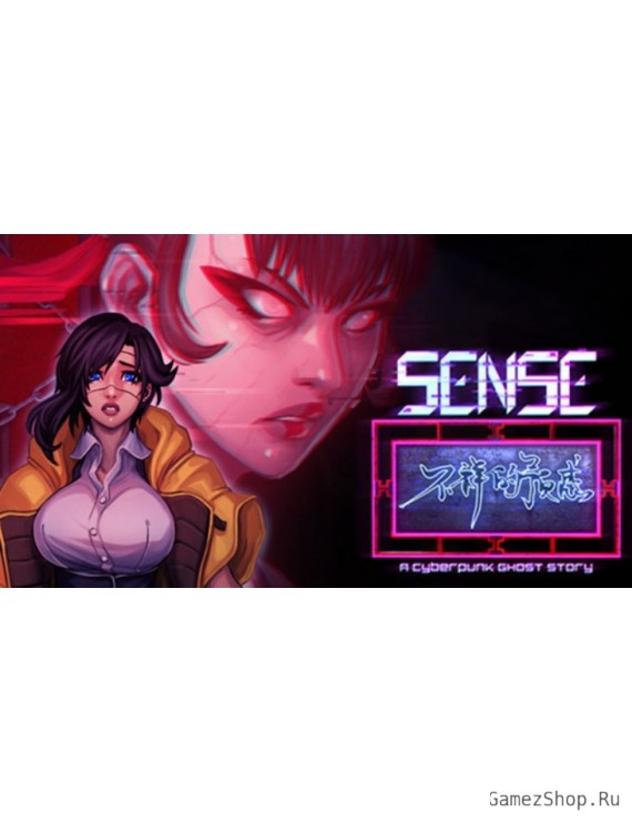 Sense - 不祥的预感: A Cyberpunk Ghost Story