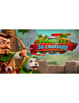 Robin Hood: Winds of Freedom