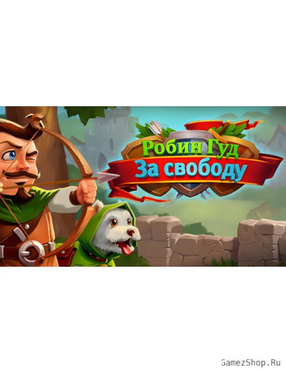 Robin Hood: Winds of Freedom