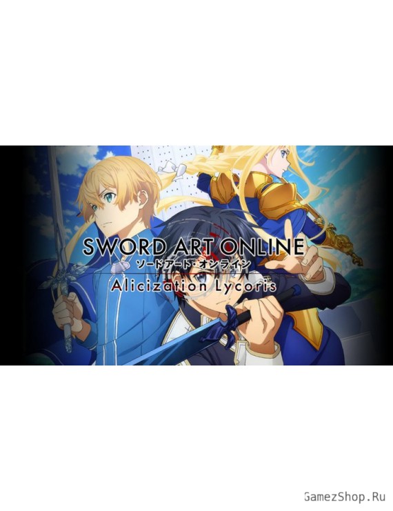 SWORD ART ONLINE Alicization Lycoris