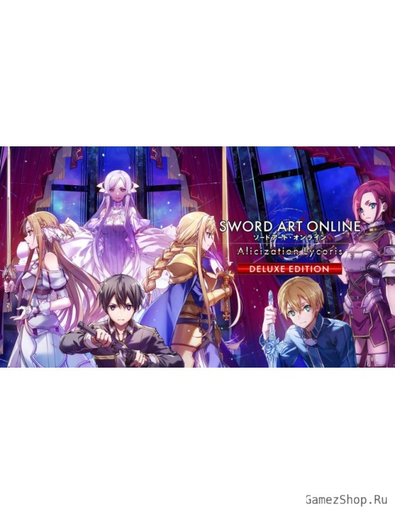 SWORD ART ONLINE Alicization Lycoris Deluxe Edition