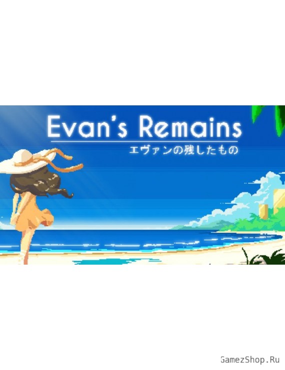 Evan's Remains