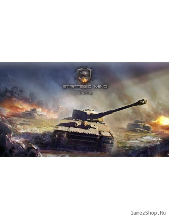 Strategic Mind: Blitzkrieg