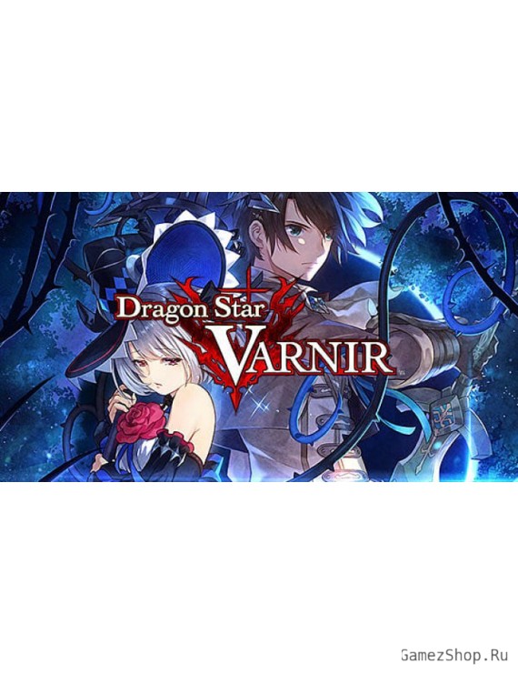 Dragon Star Varnir