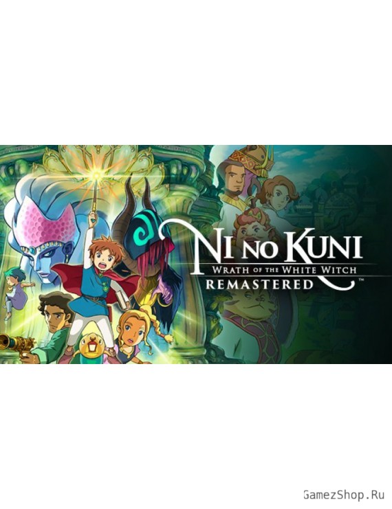 Ni no Kuni: Wrath of the White Witch – Remastered