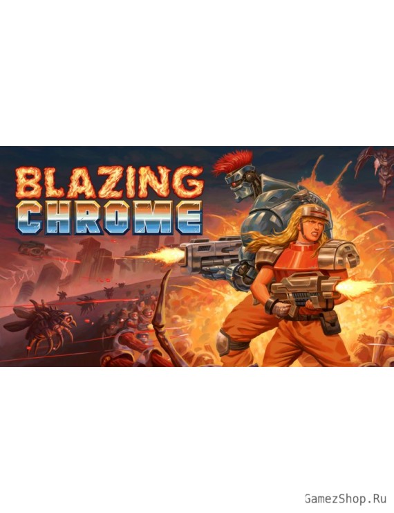 Blazing Chrome