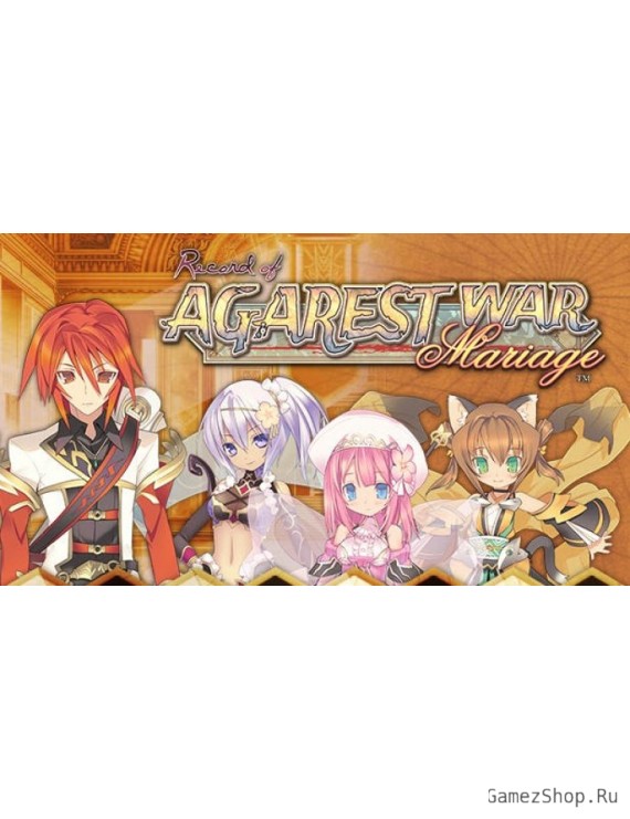 Record Of Agarest War Mariage