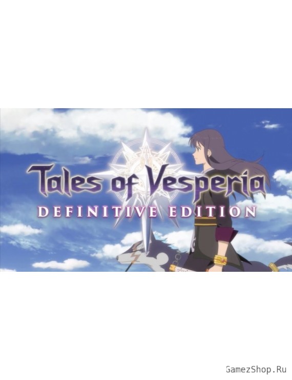 Tales of Vesperia: Definitive Edition
