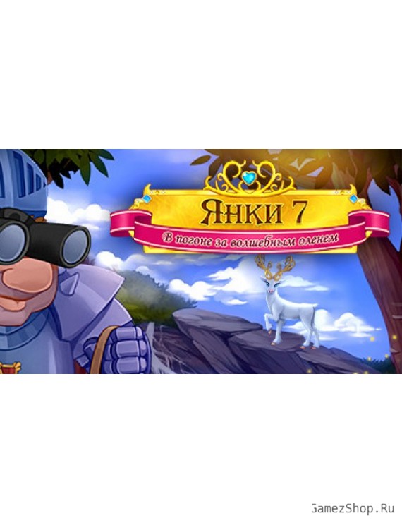 New Yankee 7: Deer Hunters