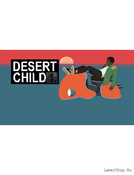 Desert Child