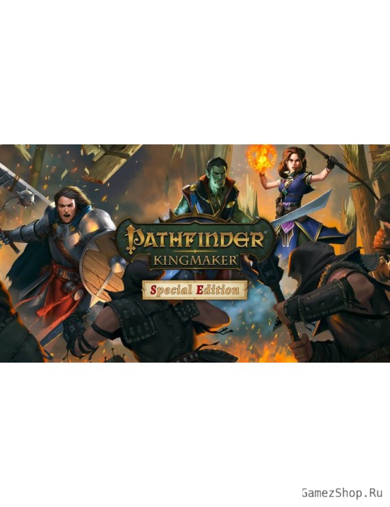 Pathfinder: Kingmaker Special Edition
