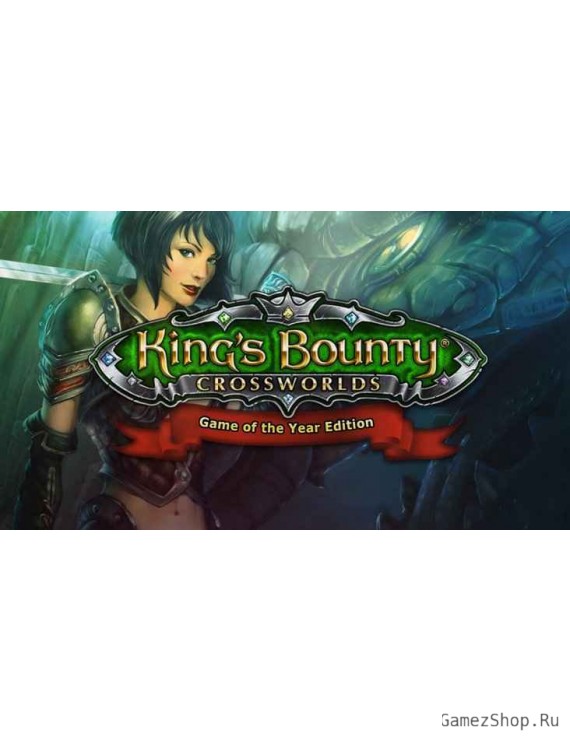 King's Bounty - Crossworlds GOTY
