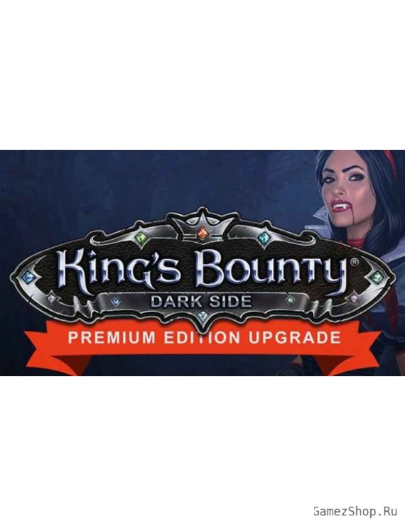 King's Bounty: Dark Side Premium Edition Upgrade