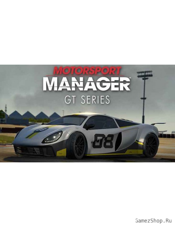 Motorsport Manager - GT Series