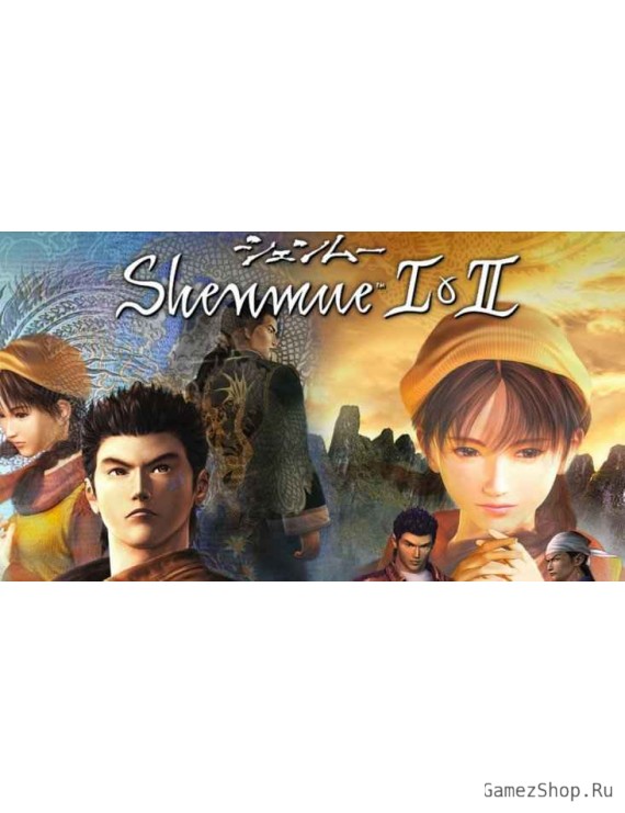 Shenmue I & II
