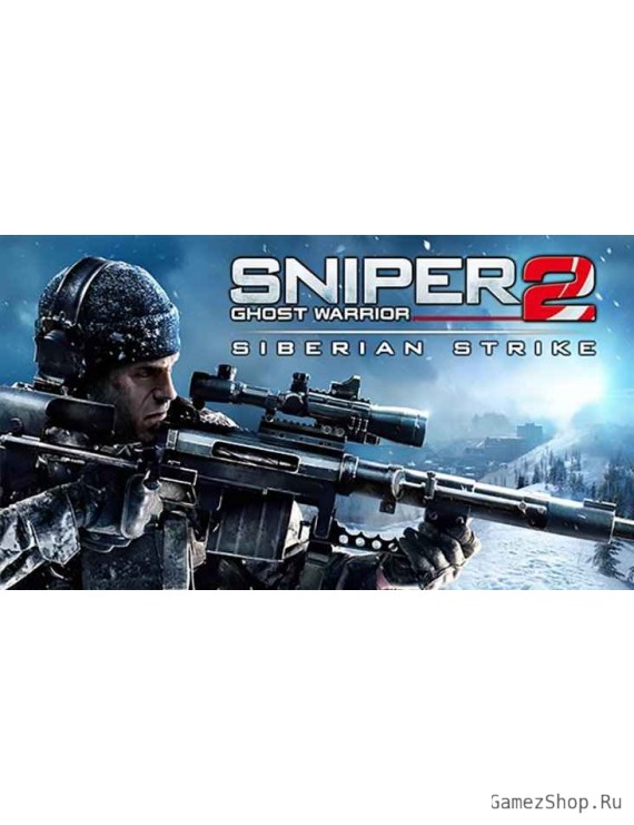 Sniper Ghost Warrior 2: Siberian Strike