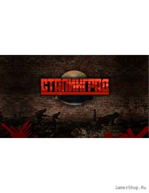 Stalingrad