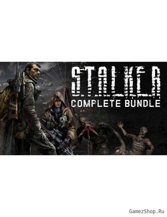 S.T.A.L.K.E.R.: Bundle