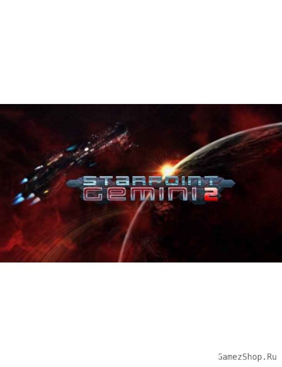 Starpoint Gemini 2