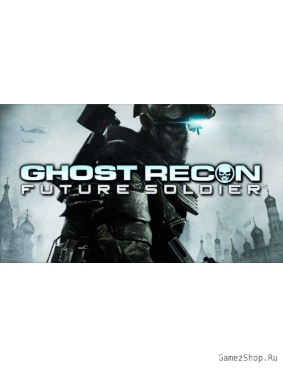 Tom Clancy´s Ghost Recon: Future Soldier
