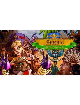 New Yankee 6: In Pharaoh's Court