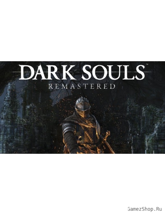 Dark Souls Remastered