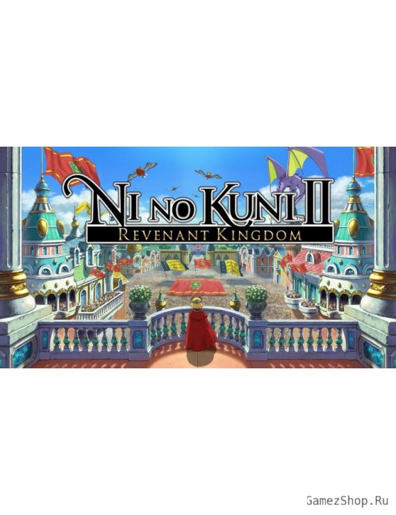 Ni no Kuni II: Revenant Kingdom