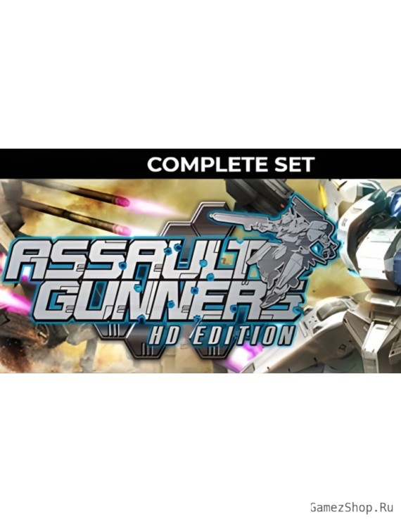 ASSAULT GUNNERS HD EDITION COMPLETE SET