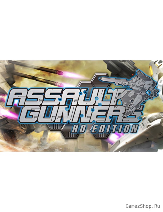 ASSAULT GUNNERS HD EDITION