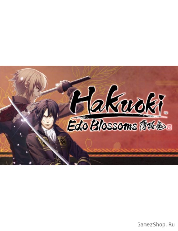 Hakuoki: Edo Blossoms