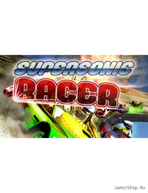 Supersonic Racer