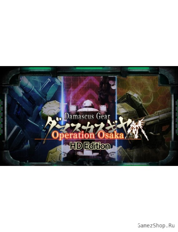 Damascus Gear Operation Osaka HD Edition