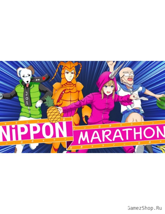 Nippon Marathon