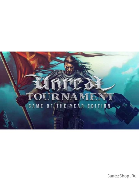 Unreal Tournament: Game of the Year Edition