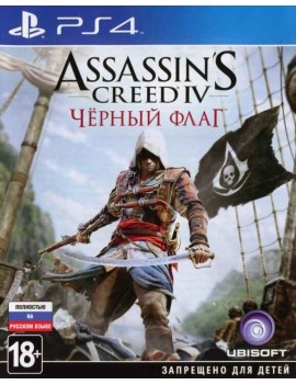 Assassin's Creed 4 (IV): Черный флаг (Black Flag) Русская Версия 