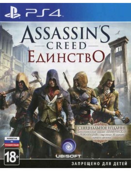 Assassin's Creed 5 (V): Единство (Unity) Специальное издание Русская Версия 
