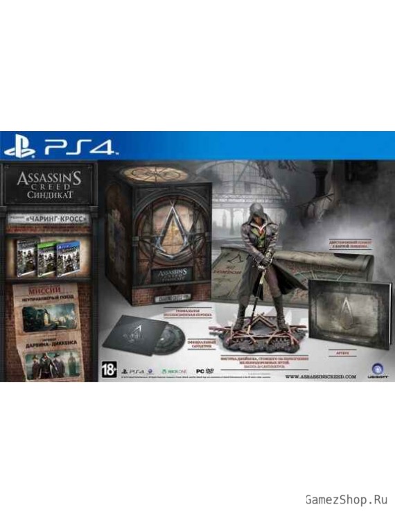 Assassin's Creed 6 (VI): Синдикат. Чаринг-Кросс (Syndicate. Charing Cross)(без игрового диска) Русская Версия 