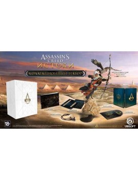 Assassin's Creed: Истоки (Origins) Коллекционный набор. Издание Assassin's Creed: Истоки без игрового диска 