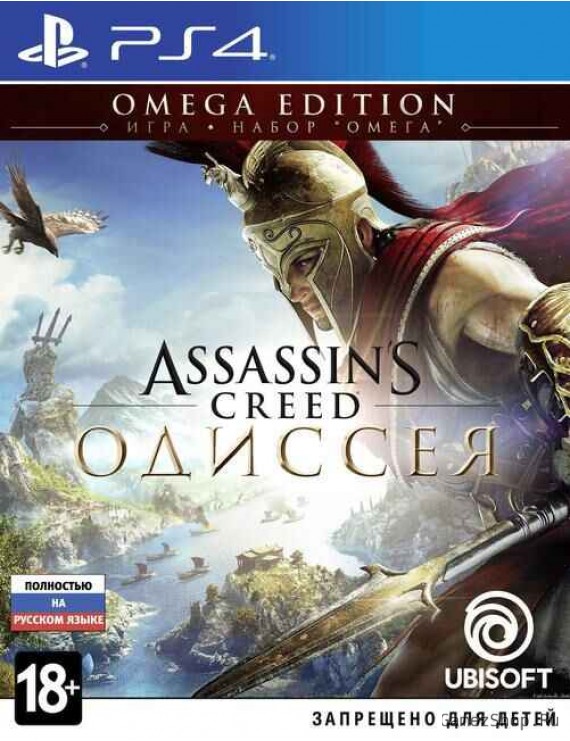Assassin's Creed: Одиссея (Odyssey) Omega Edition Русская Версия 