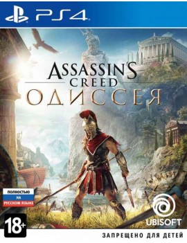 Assassin's Creed: Одиссея (Odyssey) Русская Версия 
