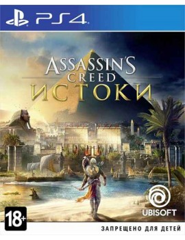 Assassin's Creed: Истоки (Origins) Русская Версия 