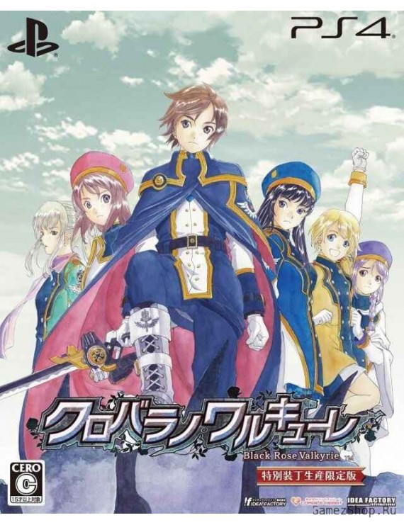 Dark Rose Valkyrie (Limited Edition) Asia version 