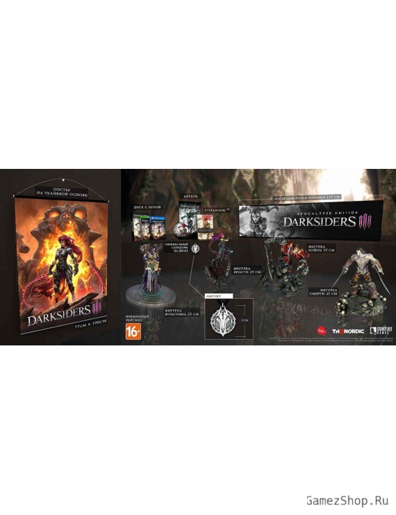 Darksiders: 3 (III) Apocalypse Edition Русская Версия 