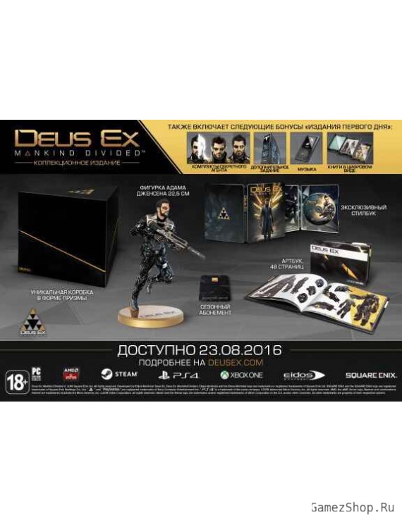 Deus Ex: Mankind Divided Collector's Edition (Коллекционное Издание) Русская Версия 