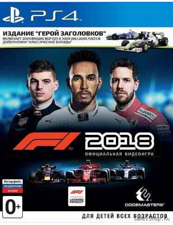 Formula One F1 2018 Издание "Герой заголовков" Русская Версия 